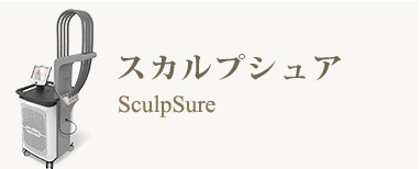 加熱して脂肪を壊す